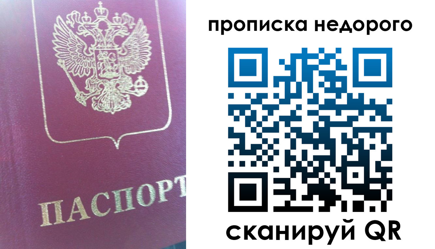 прописка законно в Приморско-Ахтарске