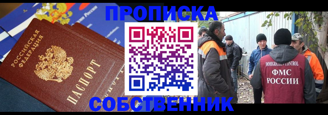 найти адрес прописки в Приморско-Ахтарске