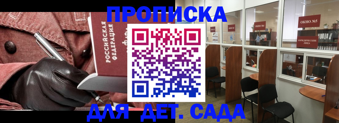 временная регистрация для всех в Приморско-Ахтарске