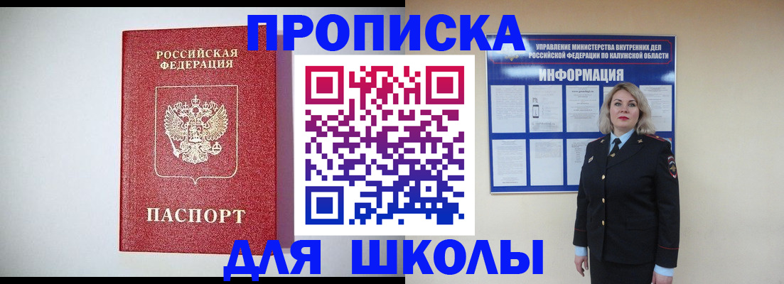 прописка от собственника в Приморско-Ахтарске