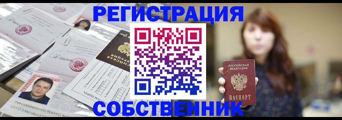 прописка иностранных граждан в Приморско-Ахтарске
