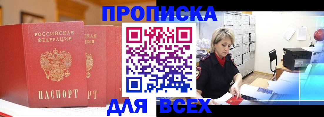 временная регистрация надежно в Приморско-Ахтарске