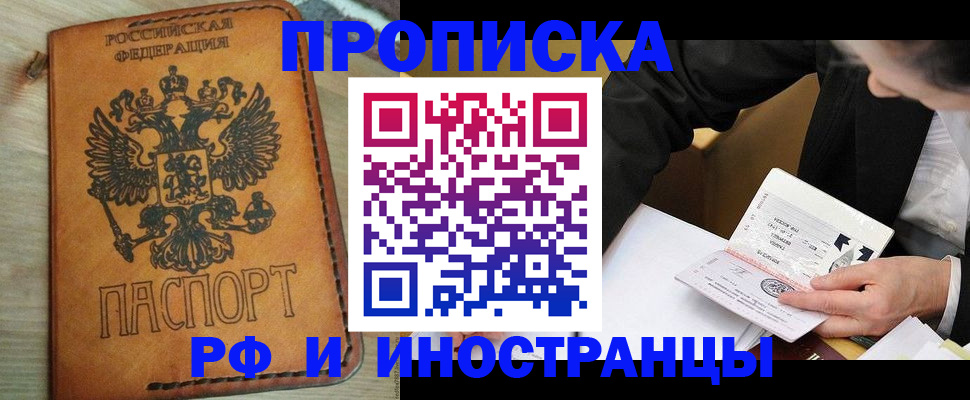 пропишу в квартире в Приморско-Ахтарске