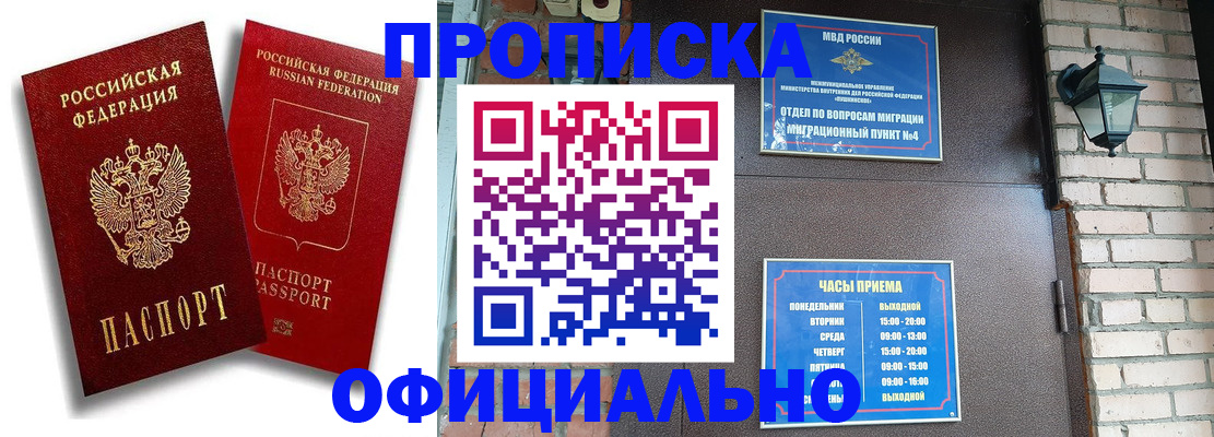 прописка для школы в Приморско-Ахтарске